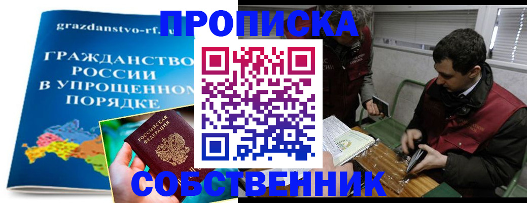 пропишу в квартире в Бежецке