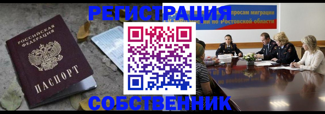 временная регистрация для школы в Бежецке