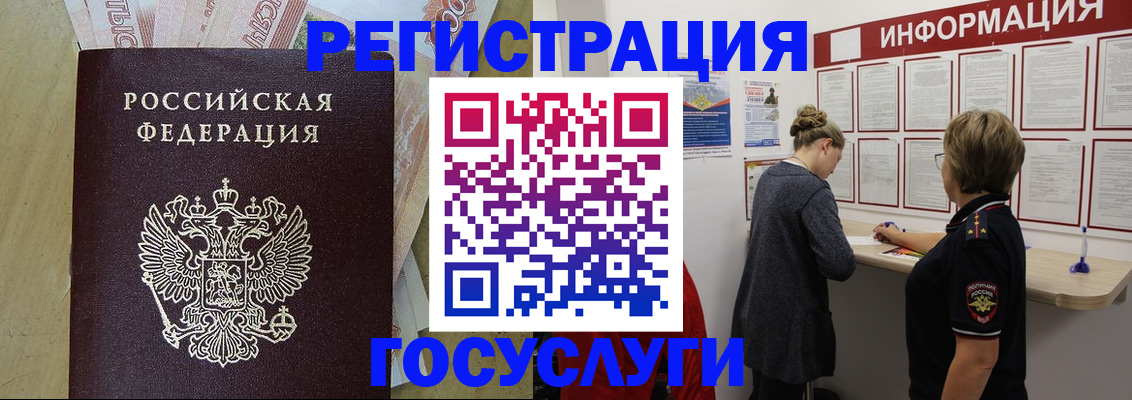 временная регистрация для школы в Бежецке