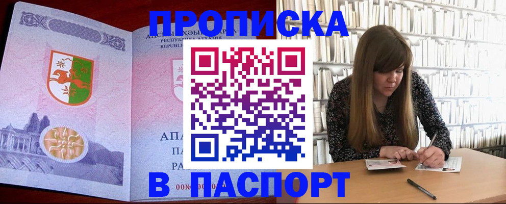 временная регистрация поиск в Бежецке