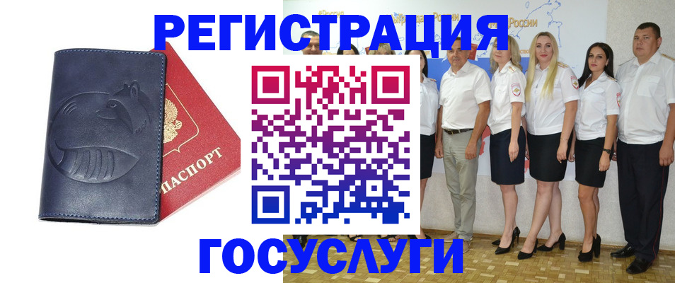 временная регистрация для всех в Бежецке