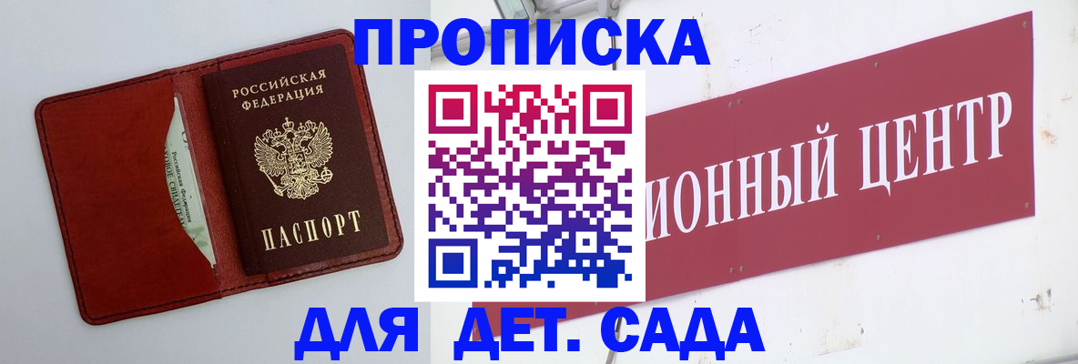 временная регистрация поиск в Бежецке