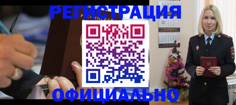 прописка для военкомата в Бежецке