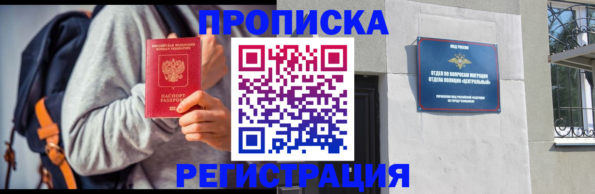 временная регистрация надежно в Бежецке